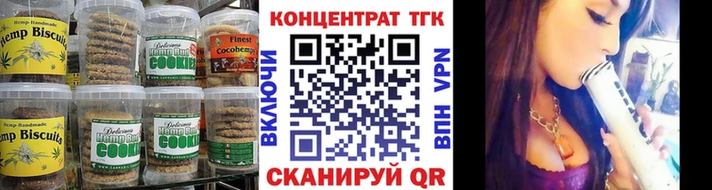 ОМГ ОМГ маркетплейс  Поронайск  Печенье с ТГК марихуана 