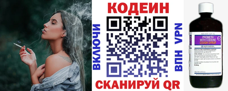 Codein напиток Lean (лин)  сайты даркнета как зайти  Поронайск 