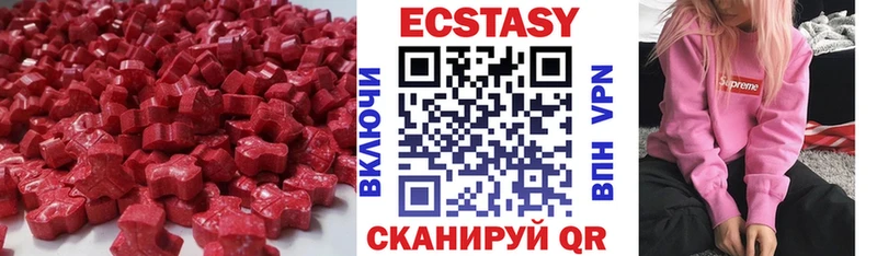 Ecstasy 280мг  Поронайск 
