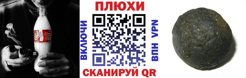ГАШИШ Изолятор  Поронайск 