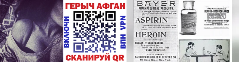 ГЕРОИН белый  Поронайск 