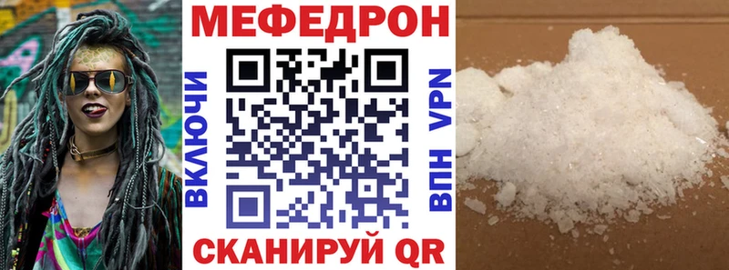 Меф кристаллы  Поронайск 