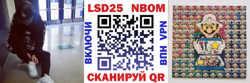 Марки N-bome 1,8мг  Поронайск 